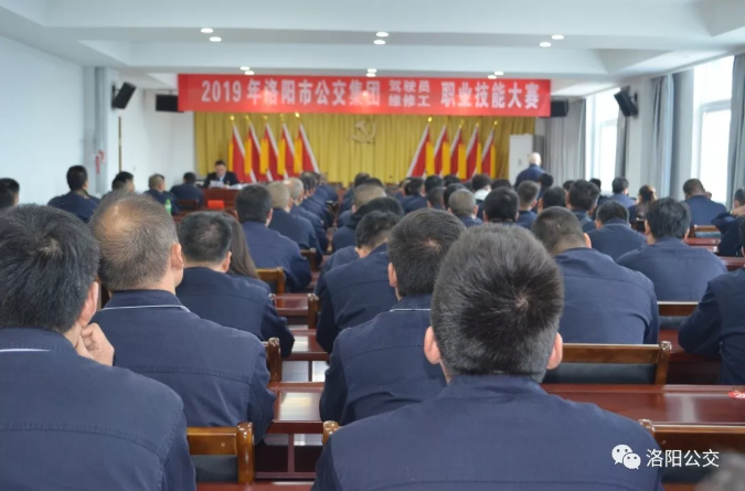 2019年洛陽市公交集團駕駛員、維修工職業(yè)技能大賽拉開帷幕