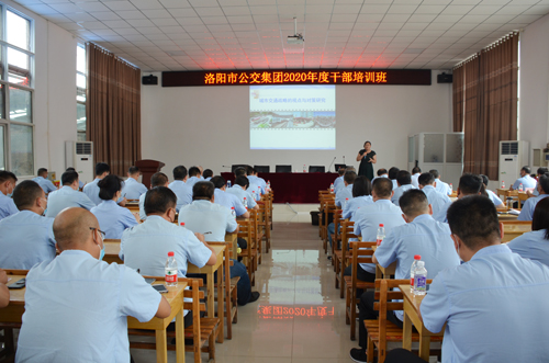 “充好電”再出發(fā)！ —— 集團干部培訓班開班