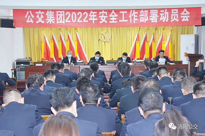 扎實(shí)抓好安全機(jī)務(wù)工作 確保開局良好全年順利——集團(tuán)安全、技術(shù)修理工作會議相繼召開