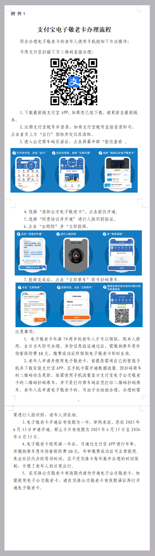 附件1