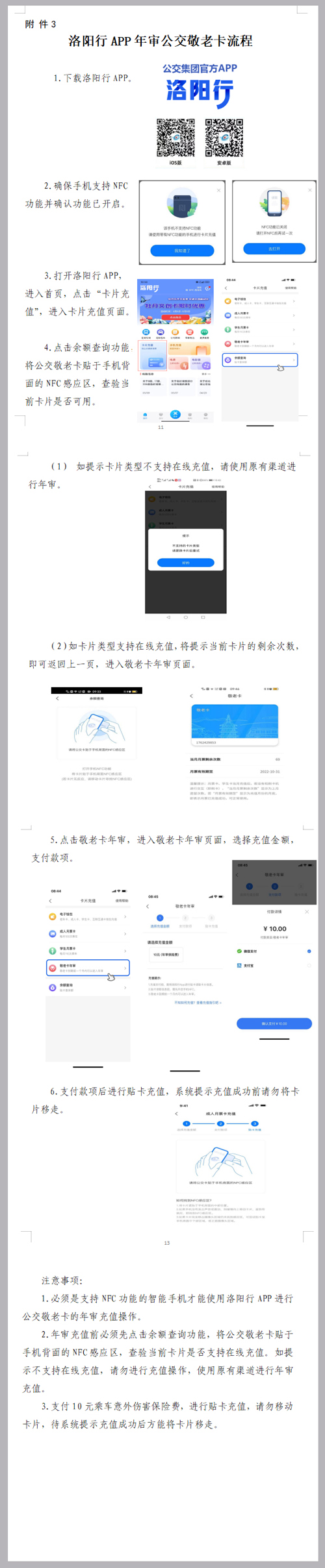 附件3jpg